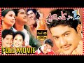 Student No1 Telugu Full Length HD Movie || Young Tiger Ntr And Gajala Movie || Cinima Nagar