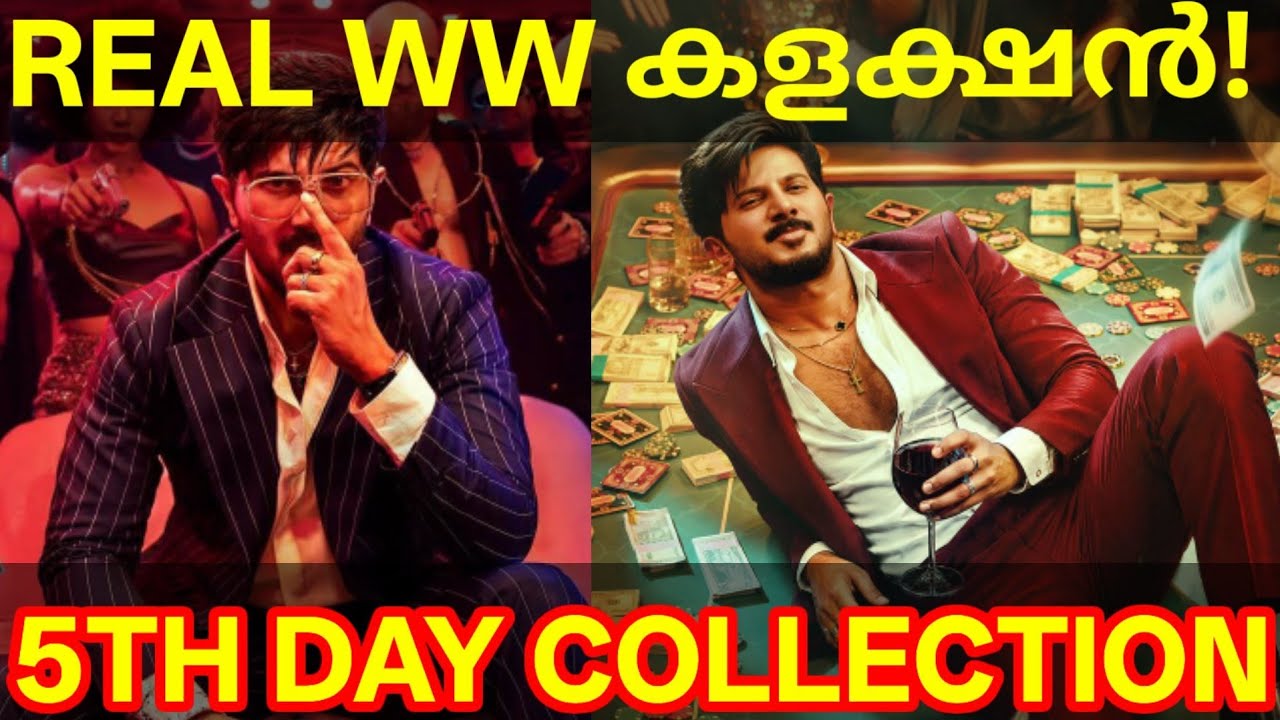 ImGame 5th Day Boxoffice Collection |ImGame Kerala Collection #Dulquer #ImGame #DQ #ImGameCollection