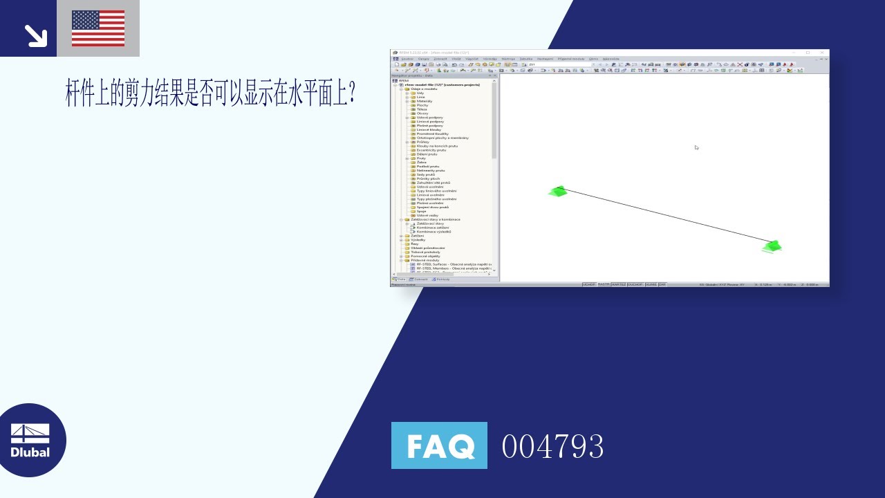 FAQ 004793 | 在杆件上的剪力结果能在水平面上显示吗？