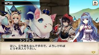 【グリムノーツ】ヒーローエピソード、アリス（ライド）