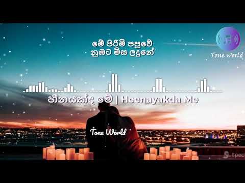 හීනයක්ද මේ |  Heenayakda Me Lyrical Video  |  Tone World