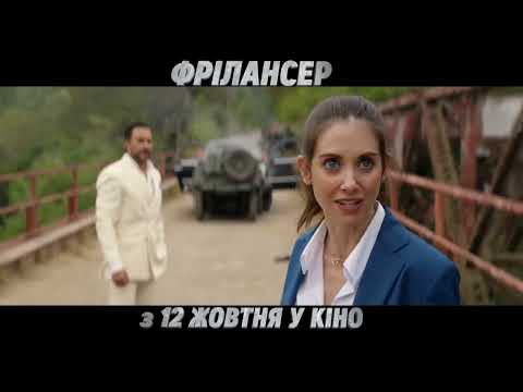 Фіона Хорсі - відео обкладинка
