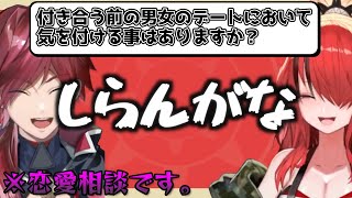 ローレンが恋愛相談に冷たい理由【ローレン/レインパターソン/切り抜き】