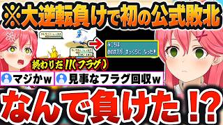 【 みこちと金コイ伝説まとめ 】飛行ジム戦で”勝ち確”状態から、まさかの大逆転負けで『初の公式敗北』に大絶叫するみこちｗ【さくらみこ/ホロライブ/切り抜き/Vtuber】(ネタバレあり)