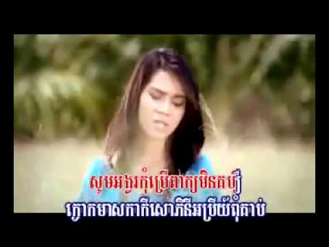 Khmer song   Kavey lom eang Solinka