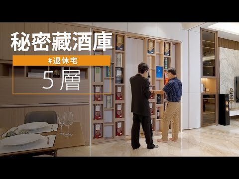 展示櫃後面竟然還有這個「寶藏」？！ 屋主藏的不是珠寶是這個！！