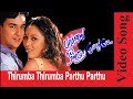 Thirumba Thirumba Video Song Paarvai Ondre Pothume 2001 Kunal Monal Music Tapes