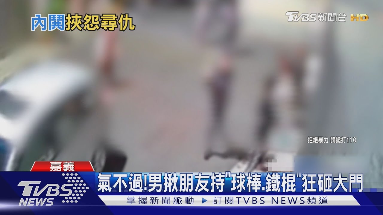 意見不合爆衝突! 6男持「球棒」砸民宅大門