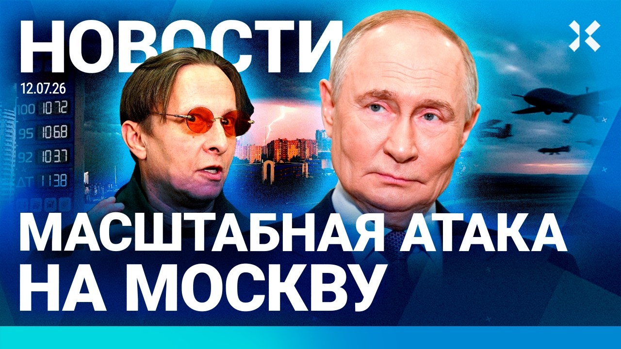 ⚡️НОВОСТИ | БЕНЗИН ПО 400 РУБЛЕЙ | АТАКА НА МОСКВУ | КАТАСТРОФА В КРЫМУ | ОХЛОБЫ