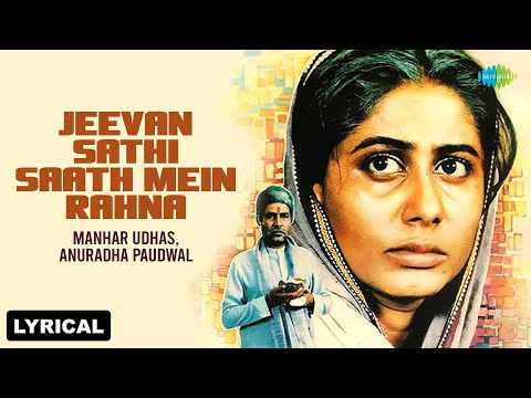 Jeevan Sathi Saath Mein Rahna | Lyrical | Manhar Udhas | Anuradha Paudwal | Old Hindi Song