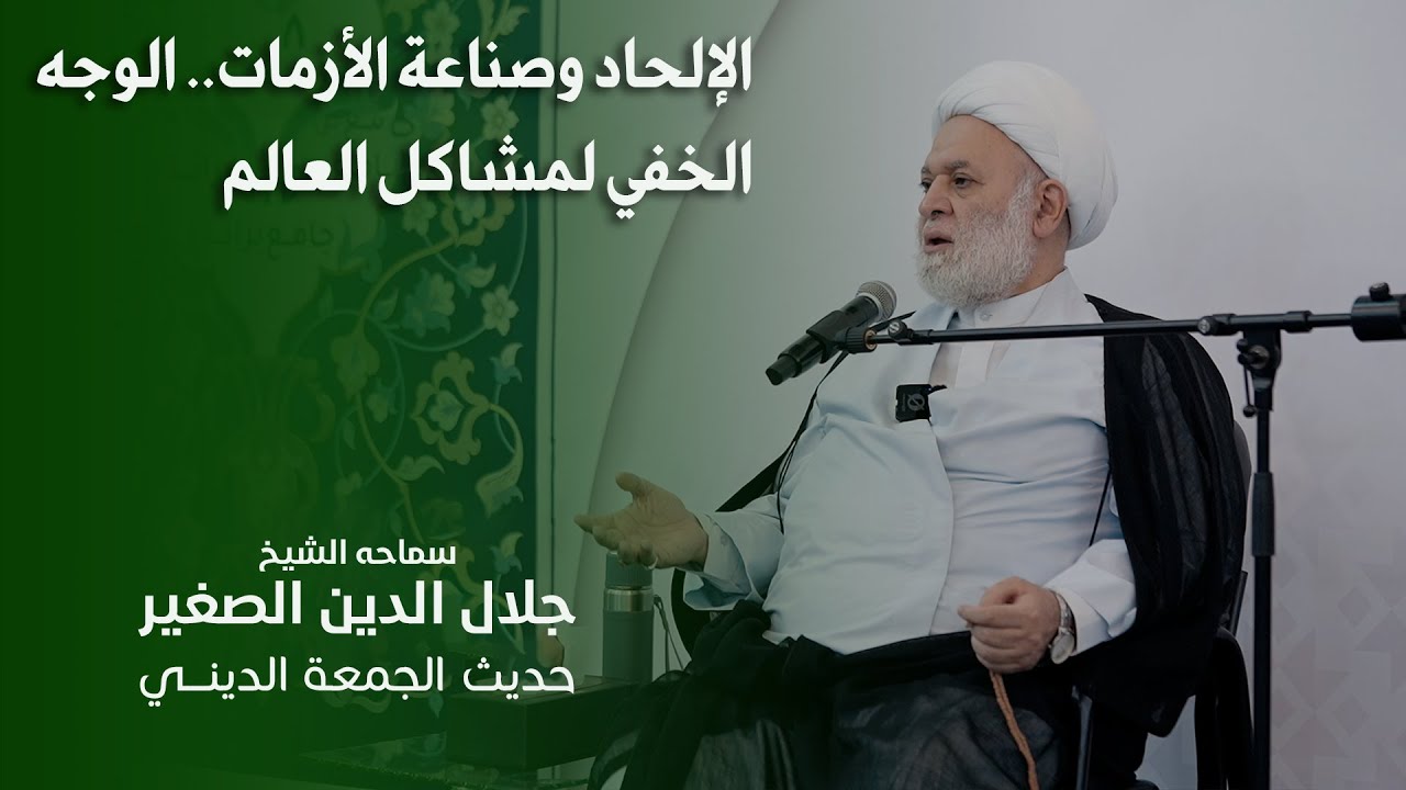 الإلحاد وصناعة الأزمات.. الوجه الخفي لمشاكل العالم