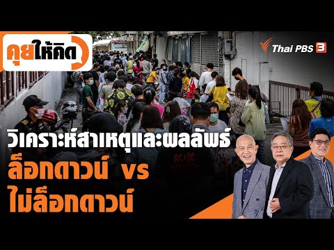 คลิกเพื่อดูคลิปวิดีโอ