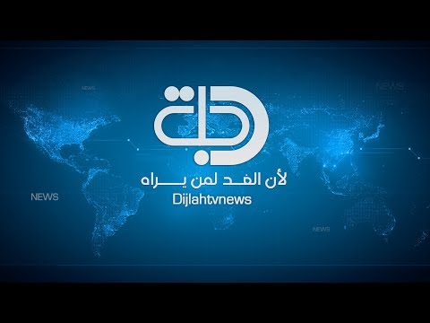 شاهد بالفيديو.. مطبخ دجلة | لحمة بعجين مع الشيف ايناس عاهد