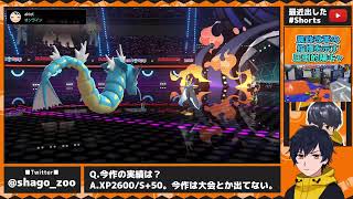 【ポケモンチャンピオンズ】メガプテラ軸で2000目指す追い込み【1800~ 】