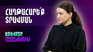 Ինչպե՞ս հաղթահարել հոգեբանական տրավման
