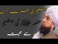 Yateem Ki Izzat Karen Yateem Ka Khayal Rakhen Very Emotional Bayan By Allama Saqib Raza Mustafai