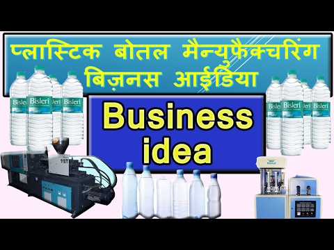 Plastic bottle making business idea