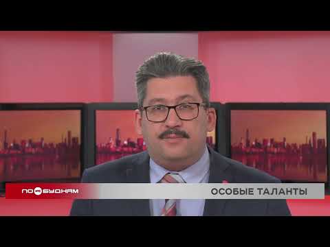 Новости ПО БУДНЯМ 26.11.2025