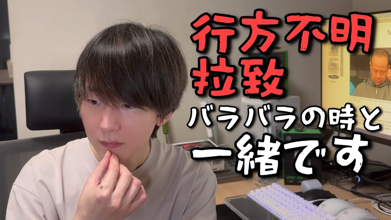 最近韓国行方不明やばいです。