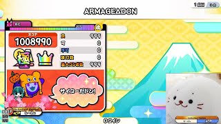 【太鼓の達人ニジイロ.ver】ARMAGEΔDON 4連続全良！！