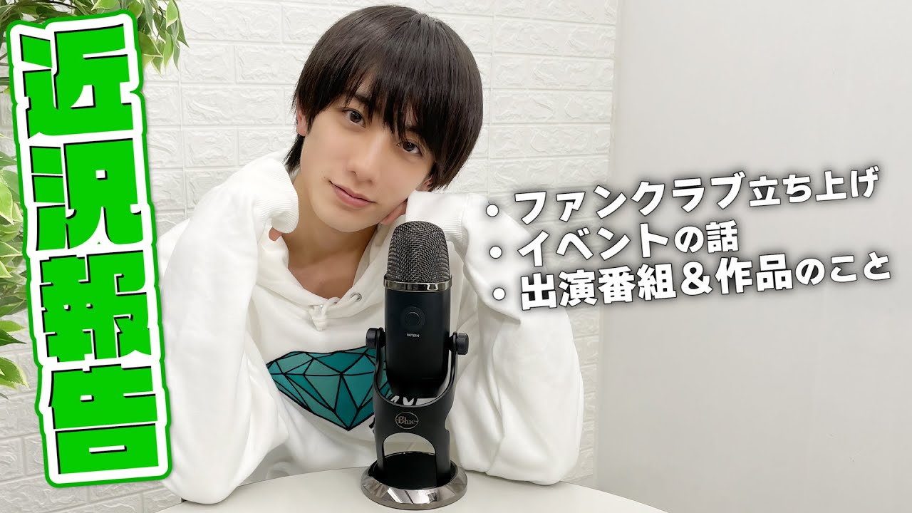 【近況報告】皆様お久しぶりです！