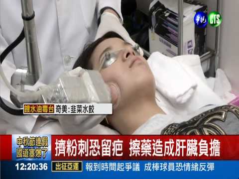 開學壓力大! 青春痘求診暴增4成