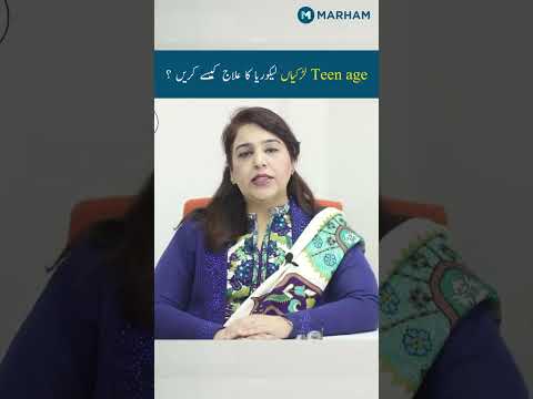 Teenage Larkiyan leukorrhea Ka Ilaj Kesay Karein