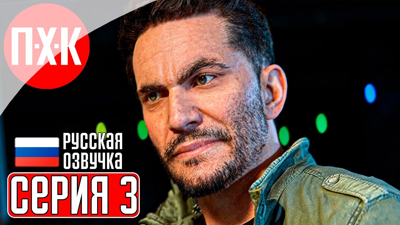 THE OCCULTIST Прохождение 3 ᐅ Цирк.