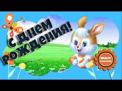 Фото Зайки С Днем Рождения Фото Зайки С Днем Рождения