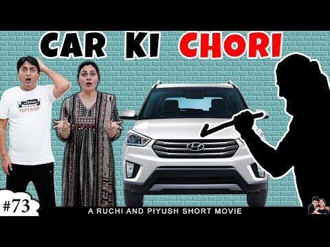 CAR KI CHORI | Short Comedy Family Movie in Hindi | Ruchi and Piyush