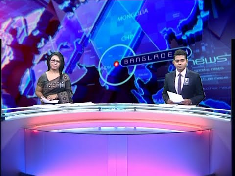 দুপুর ০২টার সংবাদ || ১৯ আগস্ট ২০১৯