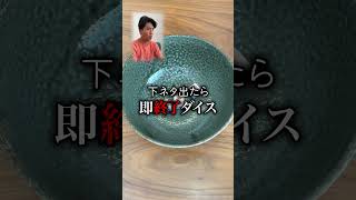 下ネタ出たら即終了サイコロ🎲