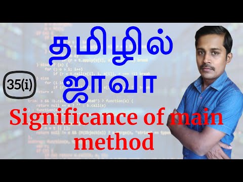 Java in Tamil - Payilagam - Significance of main method - Java Training in Chennai - Payilagam