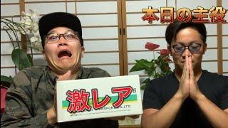 視聴者さんからまたまたヤバイ物が届いたので開封してみた