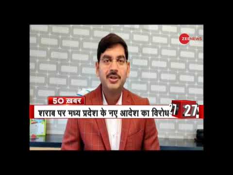 News 50: Watch top news stories of the day News 50: Watch top news stories of the day