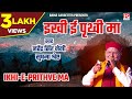 à¤ à¤­à¤ à¤¯ à¤¨ à¤¹ à¤² à¤¡ à¤¡ à¤¯ à¤® Ku Bhagyaan Holu Garhwali Song Lyrics Garhwali Videos Latest Garhwali Songs 2016 Best Garhwali Songs à¤ à¤­à¤ à¤¯ à¤¨ à¤¹ à¤² à¤¡ à¤¡ à¤¯ à¤® ku