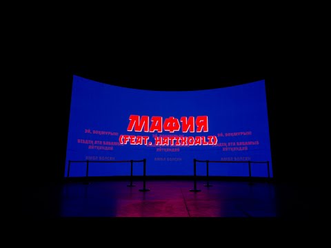 cactus.kk - Мафия (feat. hatikoali) [MV]