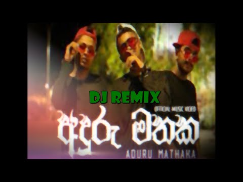 Anduru Mathaka||DJ Song||Sinhala||2022||Sinhala||අදුරු මතක😎😎😎||SL DJ Collection