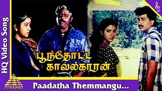 Paadatha Themmangu SongPoonthotta Kavalkaran Tamil