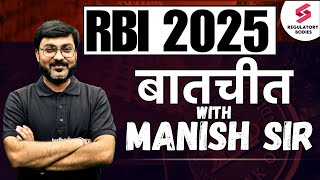 बातचीत with Manish Sir for RBI Grade B 2025 | RBI Grade B 2025 | RBI Grade B Preparation