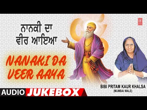 NANAKI DA VEER AAYA | AUDIO JUKEBOX | BIBI PREETAM KAUR KHALSA (MUMBAI WALE)