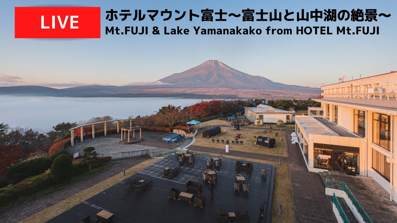 Live webcam view of Hotel Mount Fuji View by Lake Yamanaka