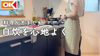 【オーケーまとめ買い】平日を楽に乗り切る作り置き4品と冷凍保存| プレスンシール活用【二人暮らし】