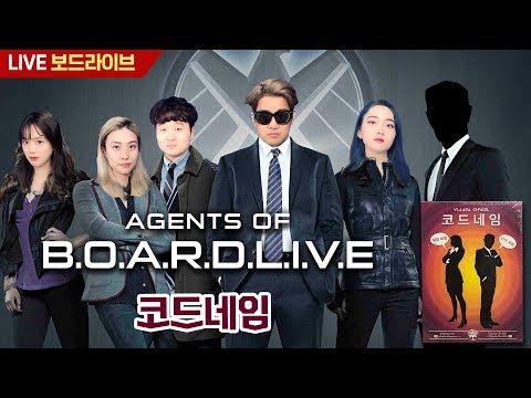 코드네임 시리즈 3가지 플레이!