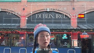 【ダブリンの旅🇮🇪Vlog.1】アイリッシュパブとクリスマスイルミネーション、街めぐり🎄🍻