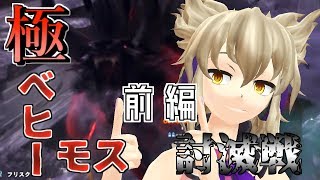 【MHW】ねるハンWPart6前編【ゆっくり実況】