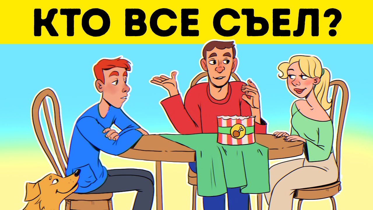 Если вы можете разгадать эти 10 загадок, то вы гений