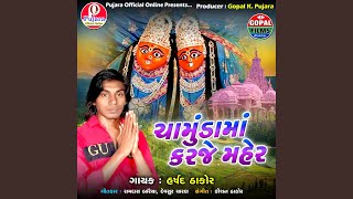 Chamunda Maa Karje Mehar song artwork