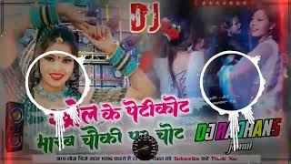 Download lagu Khol Ke Petikot Marab Chauki Par Chot [Bhojpuri Viral Song] Dj Rajhans Jamui mp3