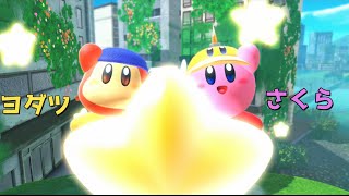 #1 無垢な二人が世界を救う、星のカービィディスカバリー協力プレイ